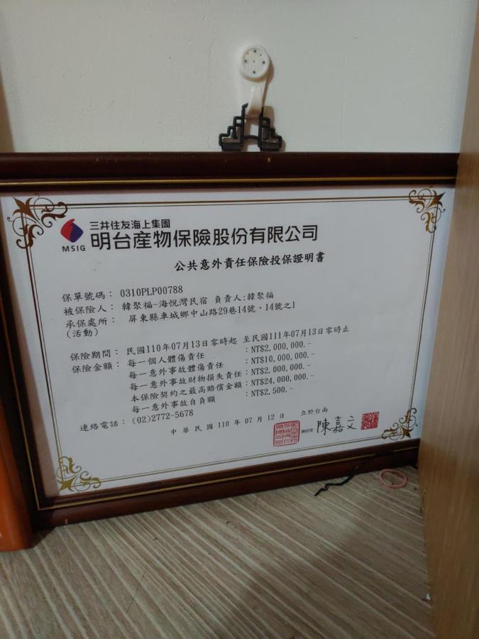 Appartement 海悅灣 à Checheng Extérieur photo